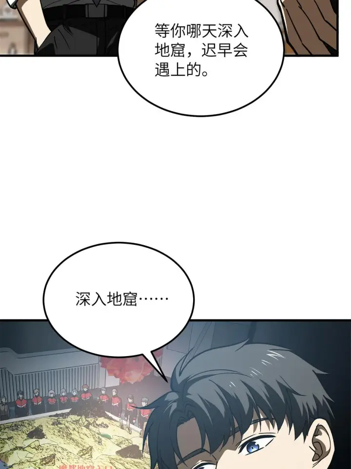 漫画《全球高武》167 野心第6张图