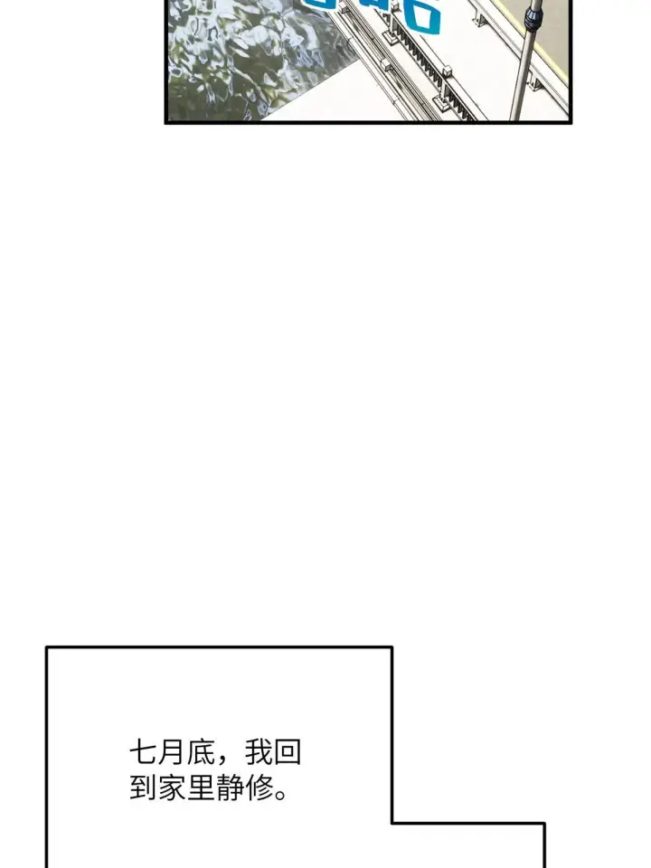 漫画《全球高武》167 野心第60张图