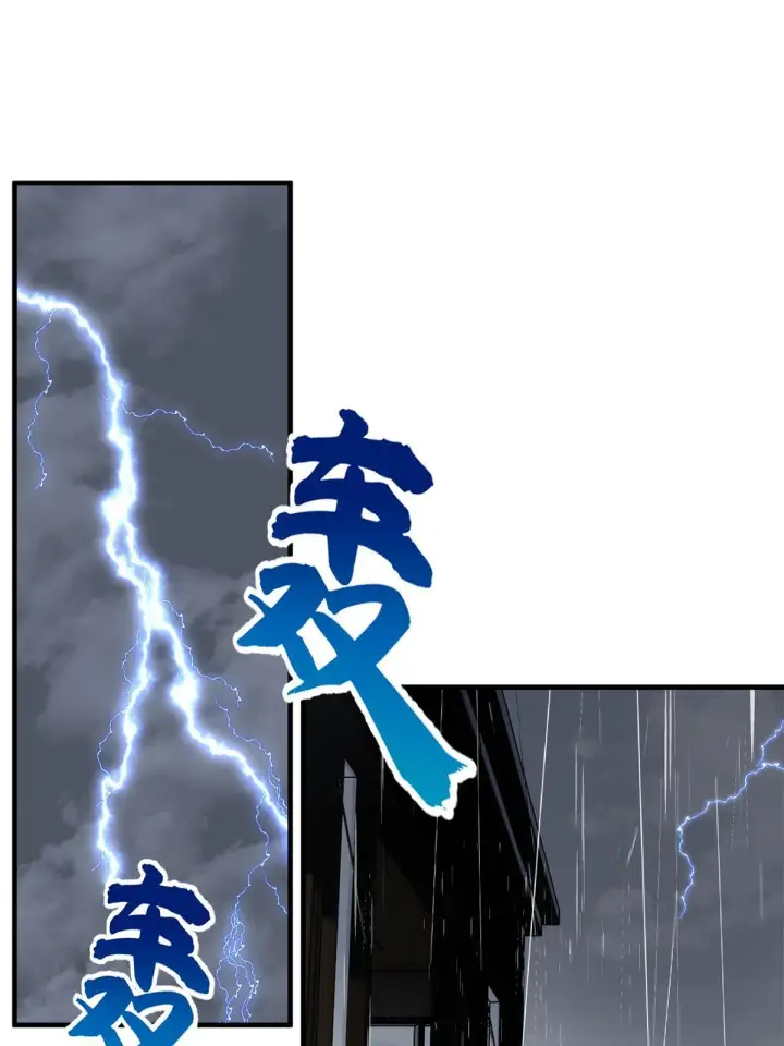 漫画《全球高武》167 野心第66张图
