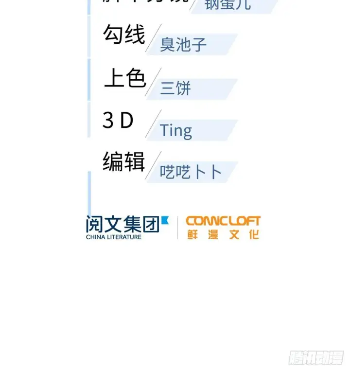 漫画《全球高武》018 武者和普通人的差距第15张图