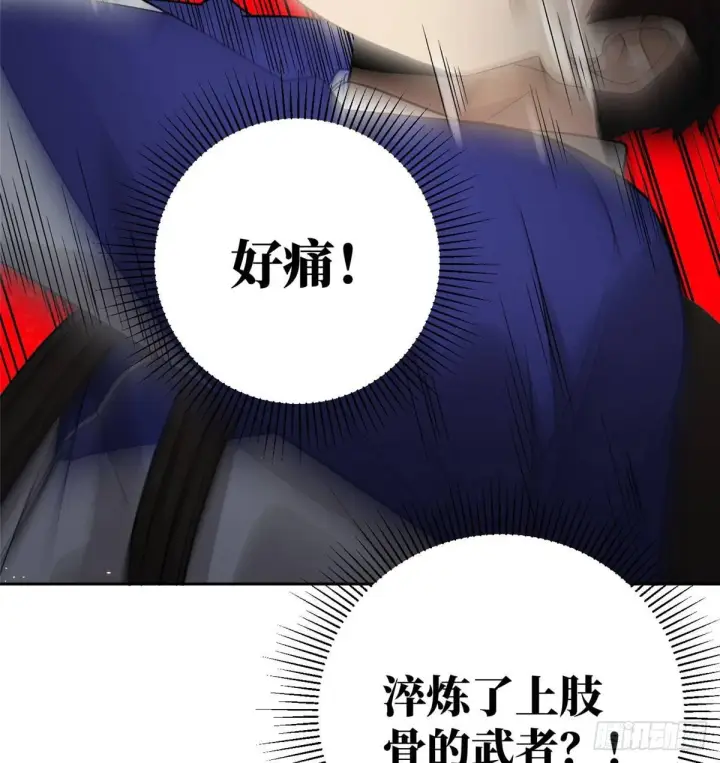漫画《全球高武》018 武者和普通人的差距第18张图