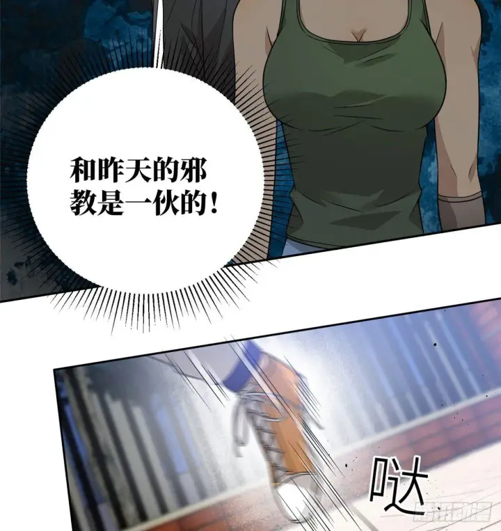 漫画《全球高武》018 武者和普通人的差距第22张图