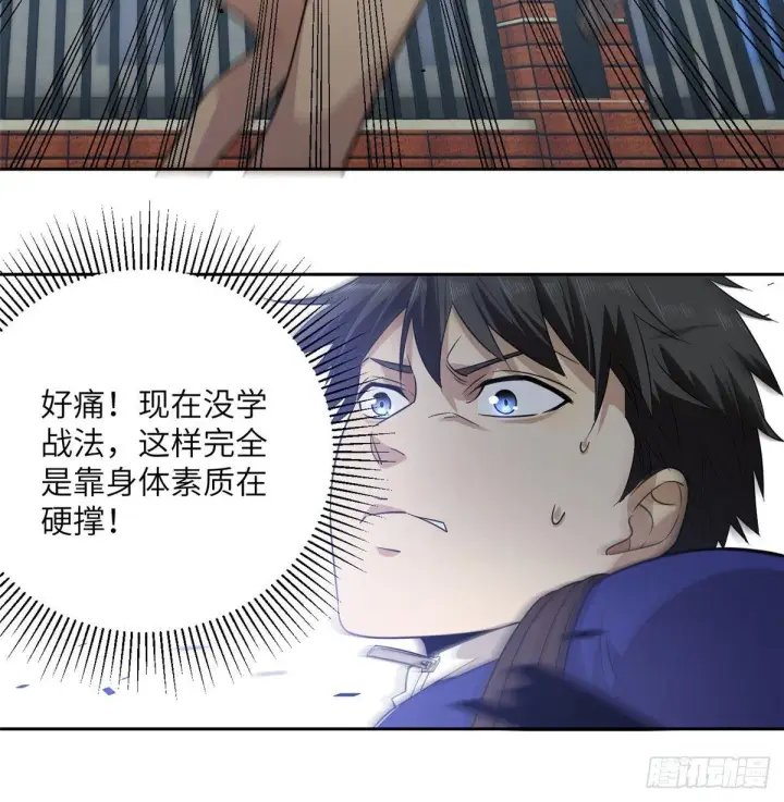 漫画《全球高武》018 武者和普通人的差距第26张图
