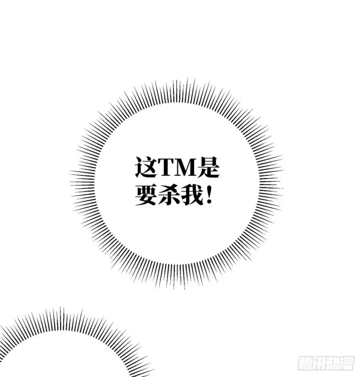 漫画《全球高武》018 武者和普通人的差距第36张图