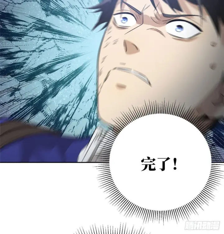 漫画《全球高武》018 武者和普通人的差距第40张图