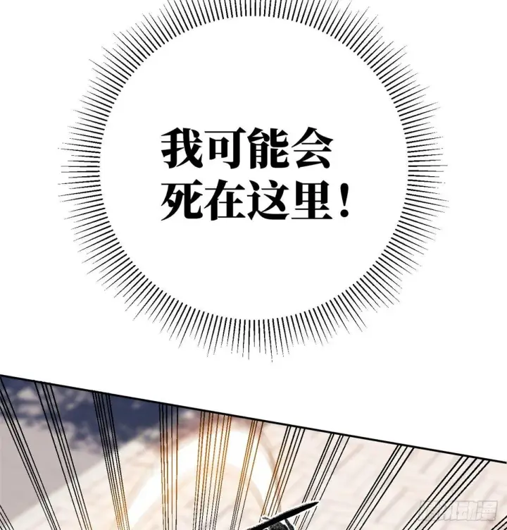 漫画《全球高武》018 武者和普通人的差距第41张图