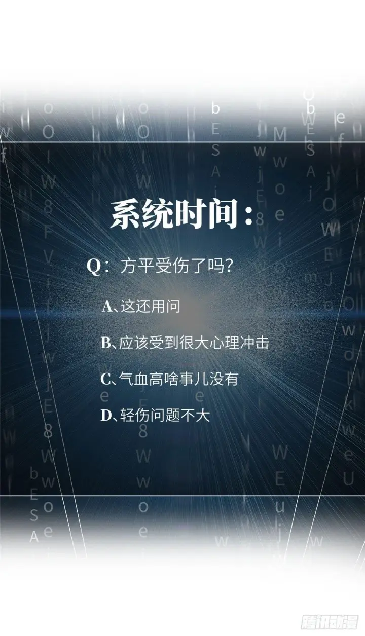 漫画《全球高武》018 武者和普通人的差距第53张图