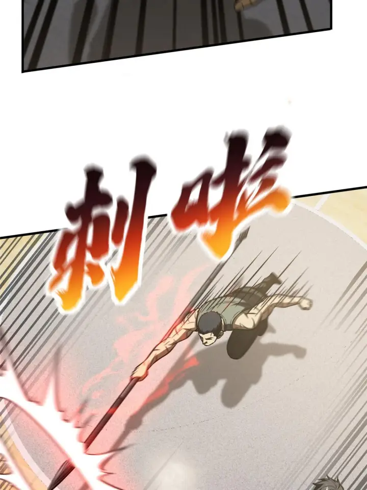 漫画《全球高武》168 关系第10张图