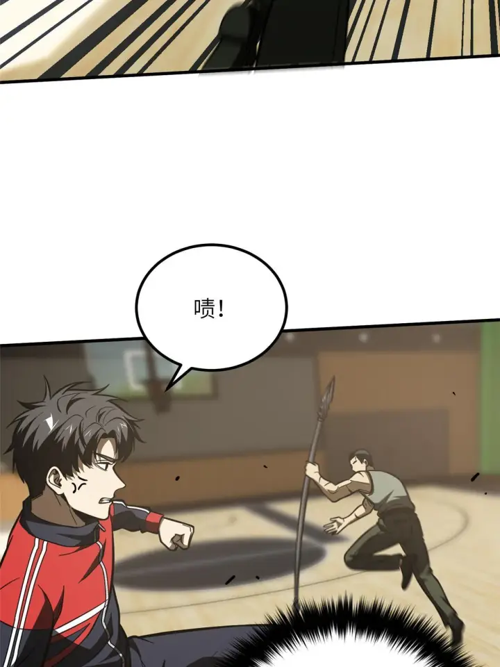 漫画《全球高武》168 关系第27张图