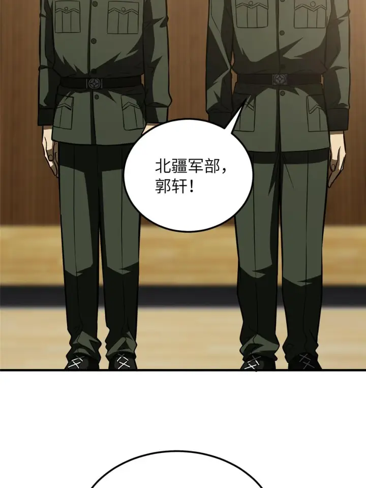 漫画《全球高武》168 关系第3张图