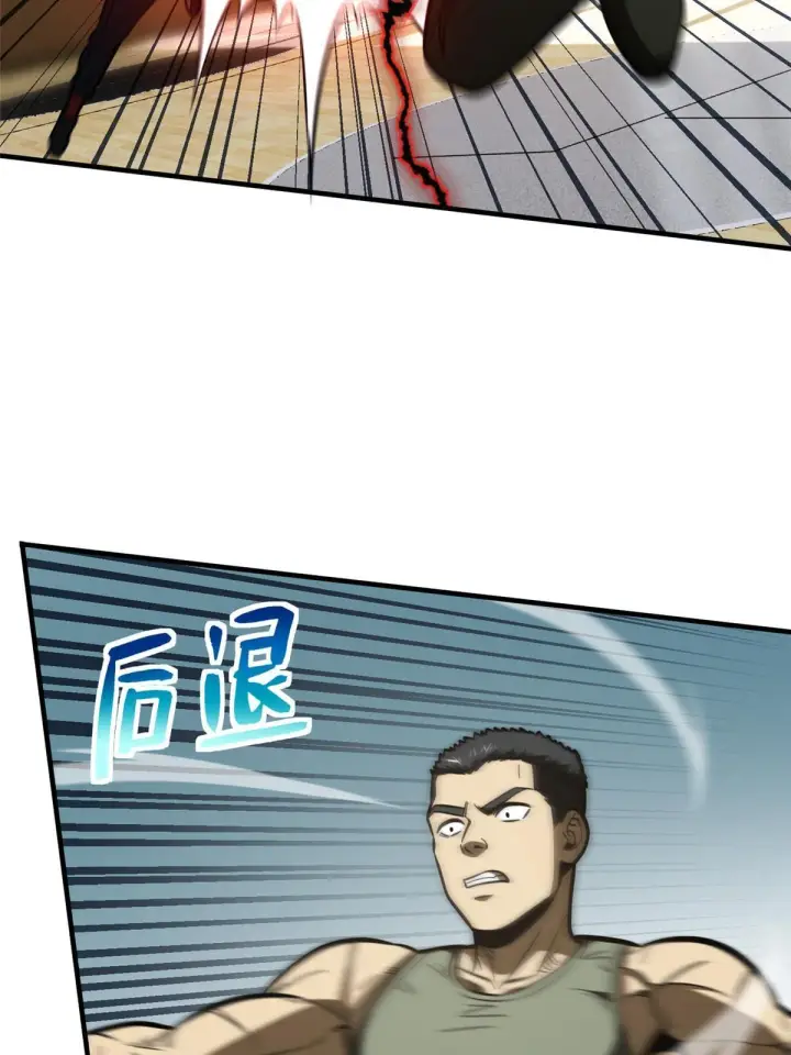 漫画《全球高武》168 关系第31张图
