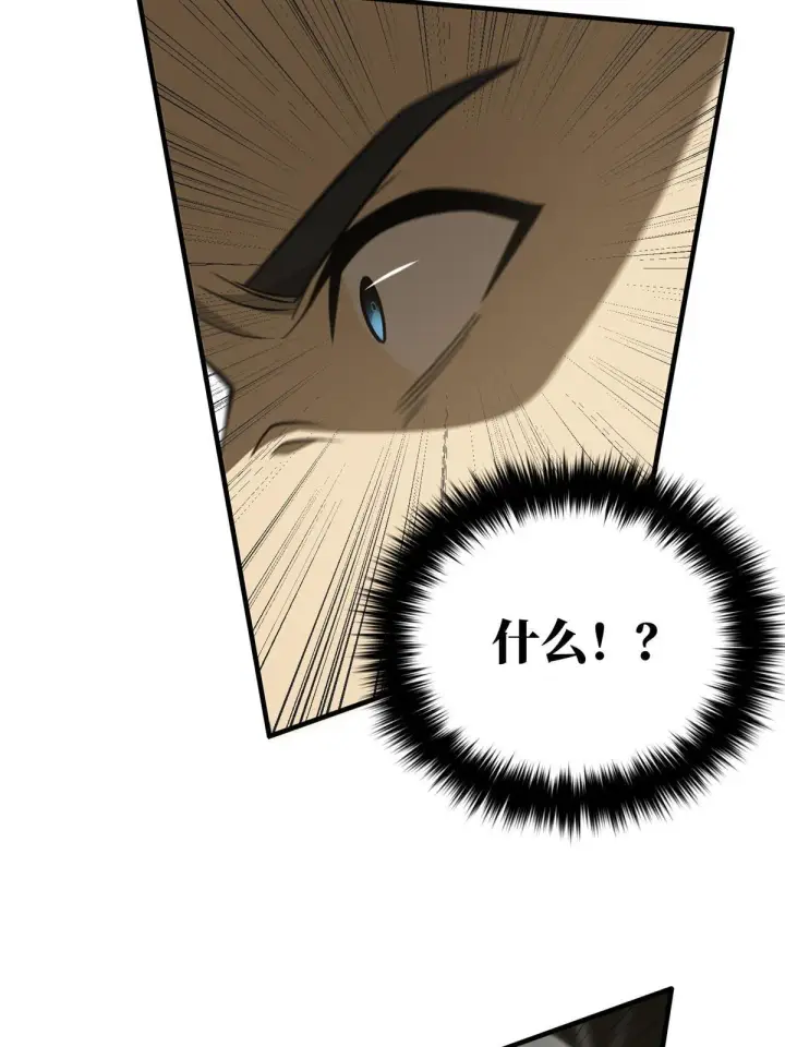 漫画《全球高武》168 关系第41张图