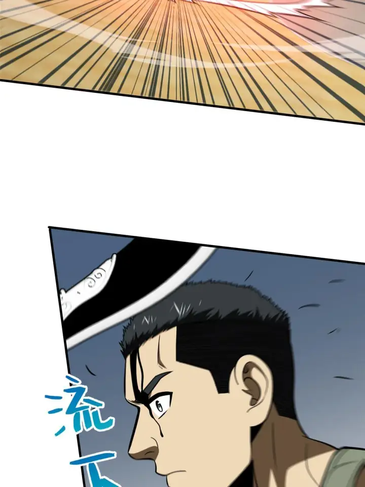 漫画《全球高武》168 关系第47张图