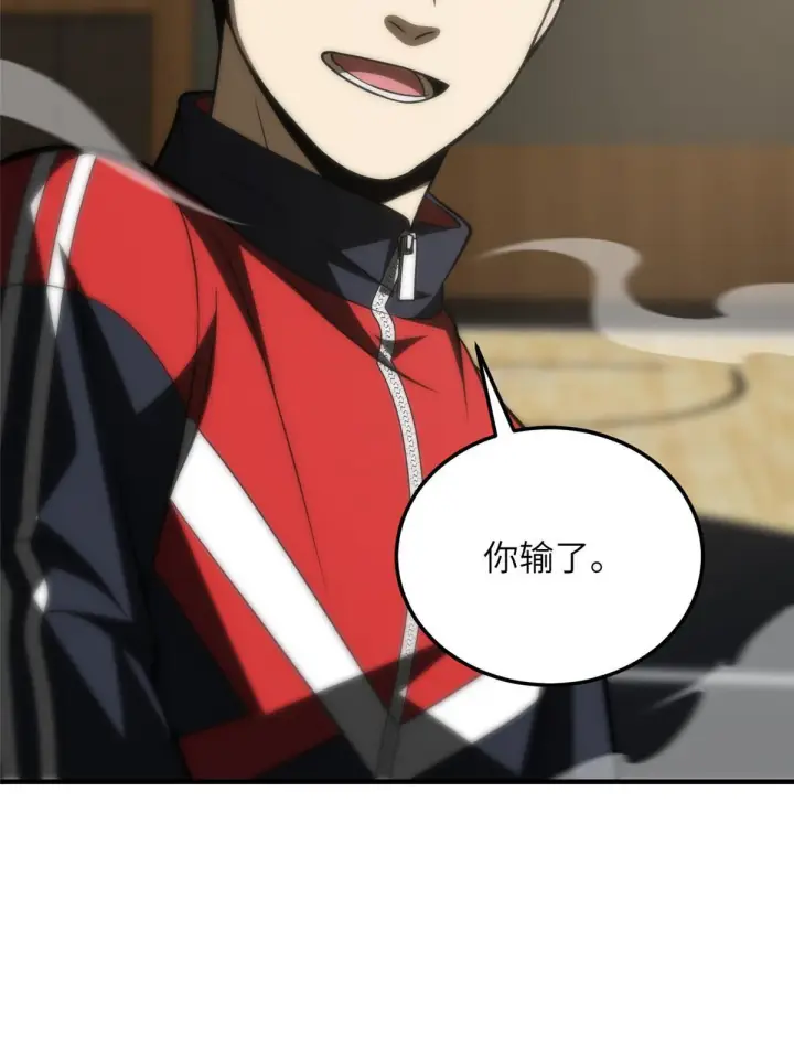漫画《全球高武》168 关系第49张图