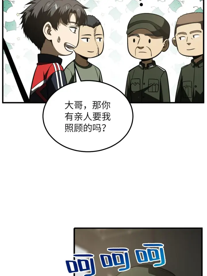 漫画《全球高武》168 关系第62张图
