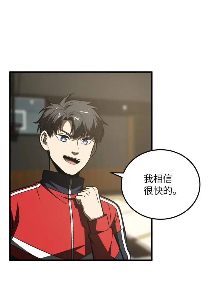 漫画《全球高武》168 关系第65张图