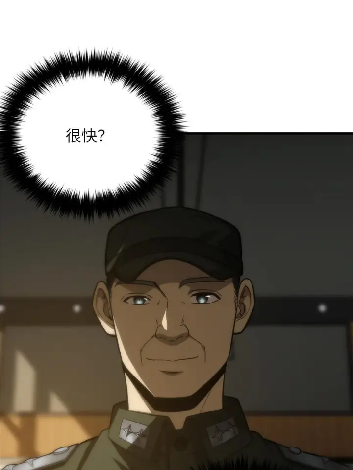 漫画《全球高武》168 关系第66张图
