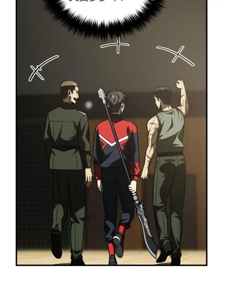 漫画《全球高武》168 关系第68张图
