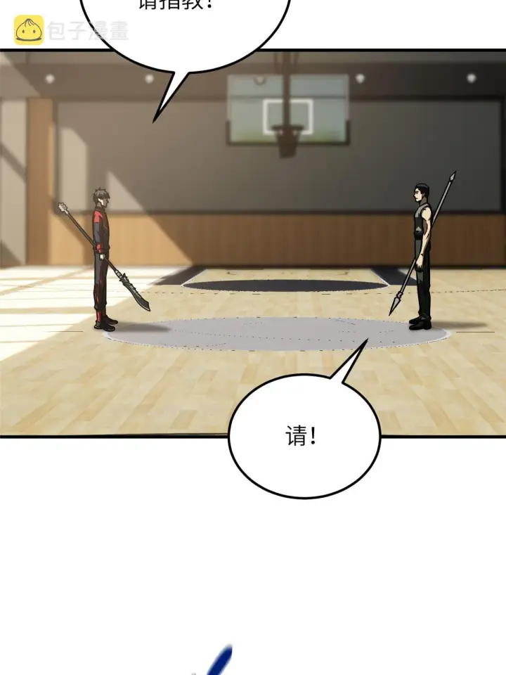 漫画《全球高武》168 关系第8张图
