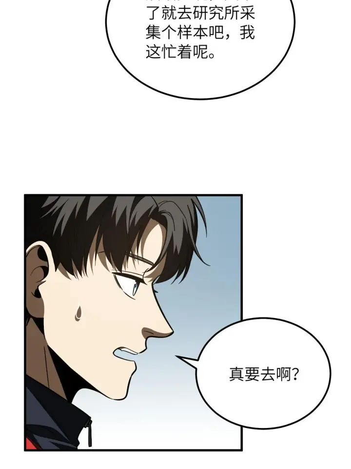 漫画《全球高武》169 升职第13张图
