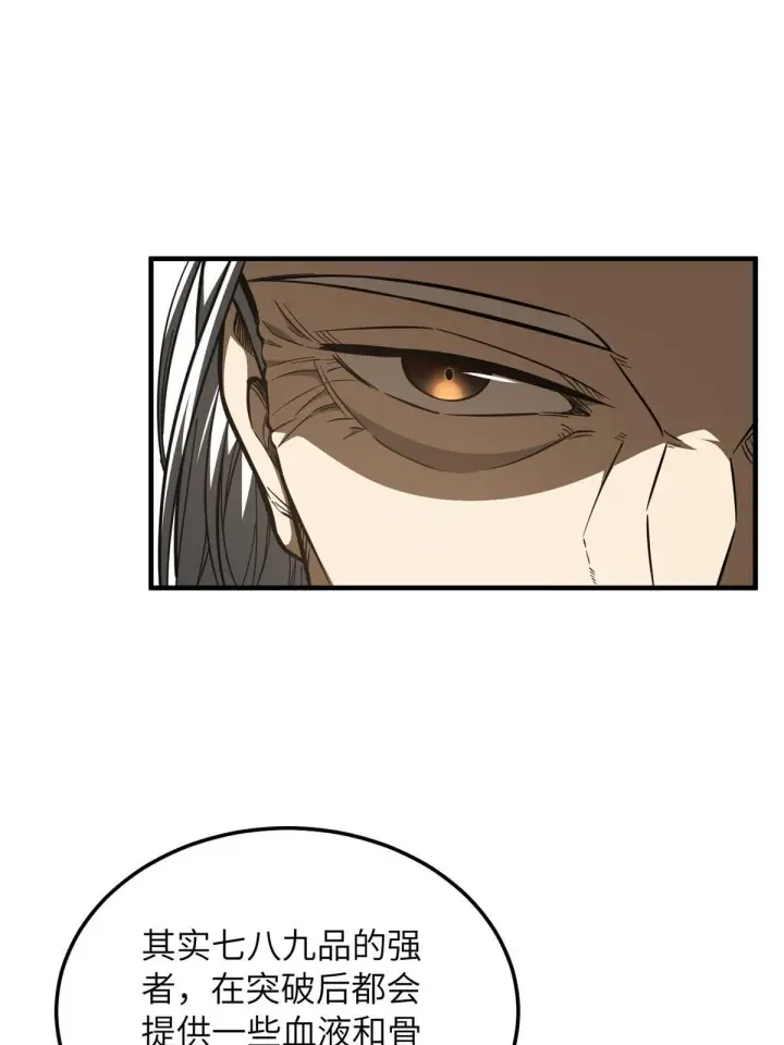 漫画《全球高武》169 升职第14张图