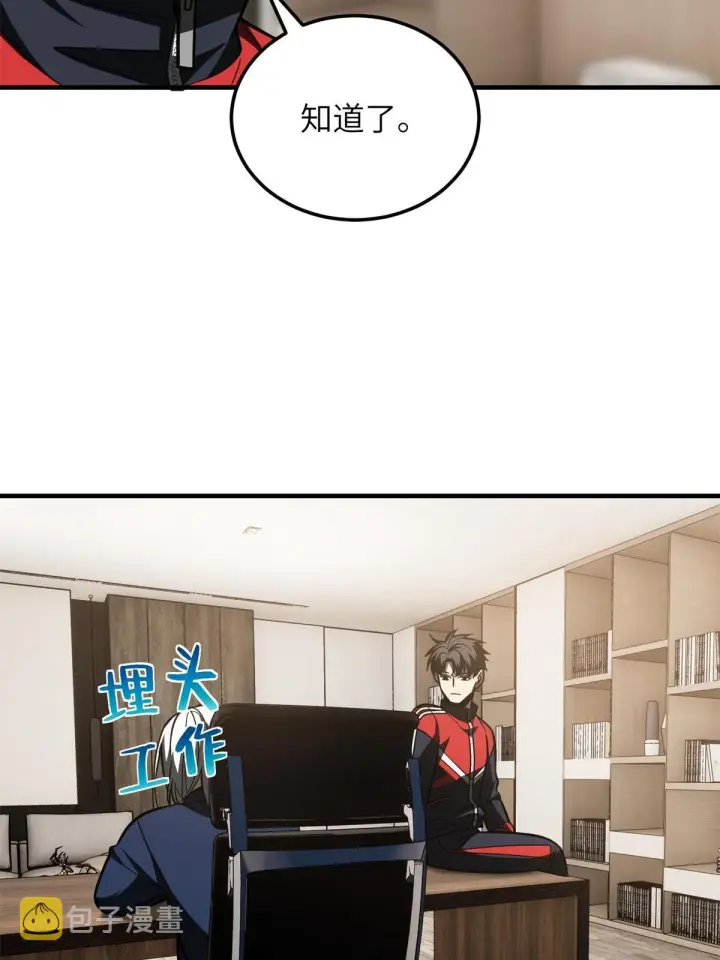 漫画《全球高武》169 升职第17张图