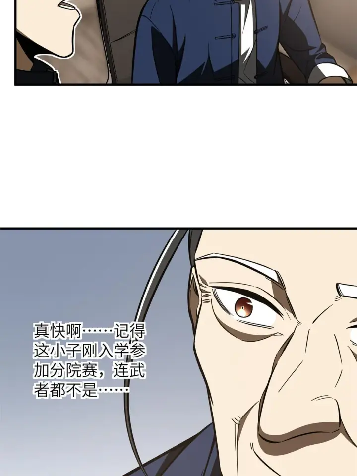 漫画《全球高武》169 升职第19张图