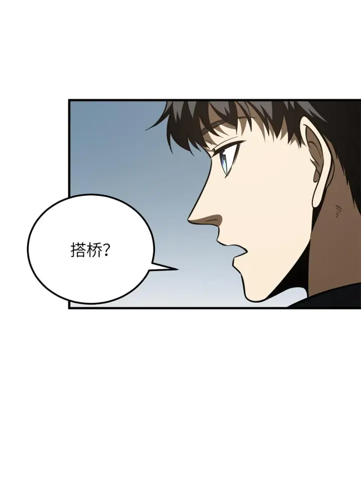 漫画《全球高武》169 升职第22张图