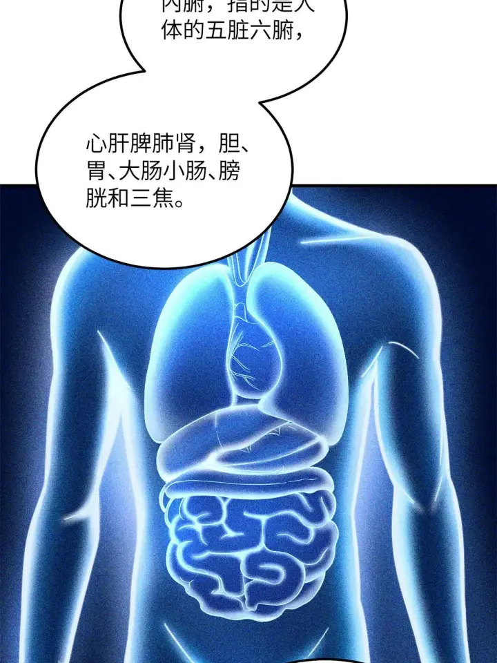 漫画《全球高武》169 升职第24张图