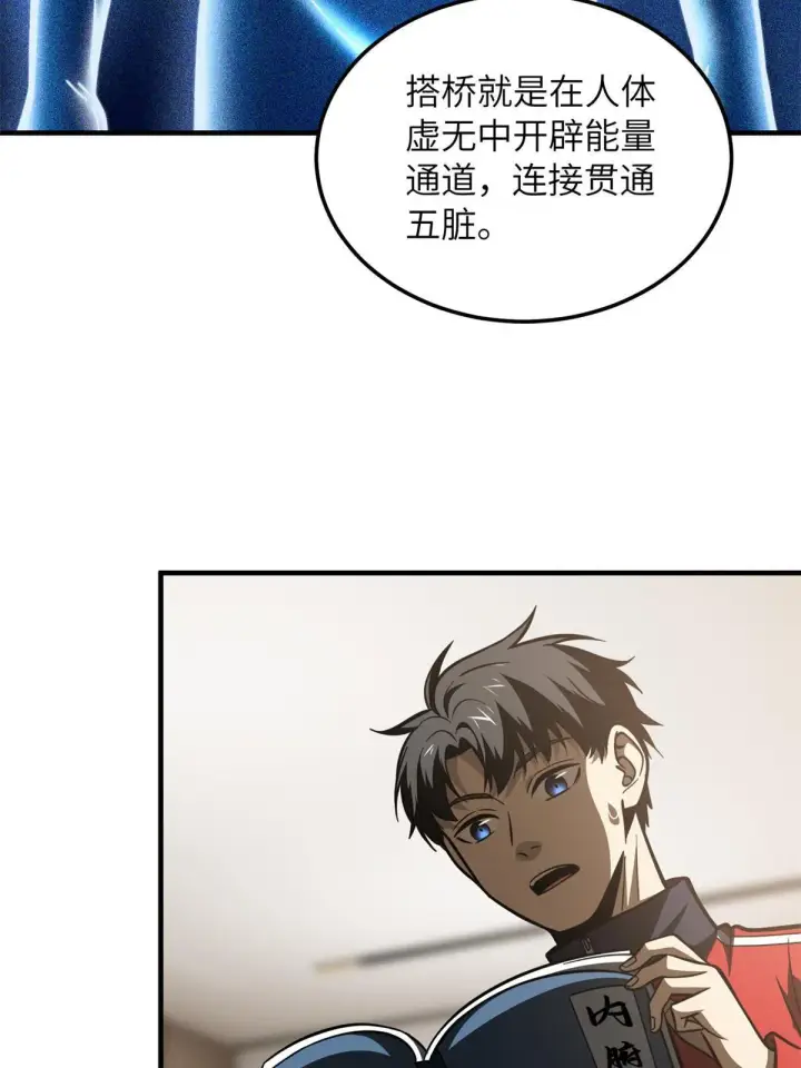 漫画《全球高武》169 升职第25张图