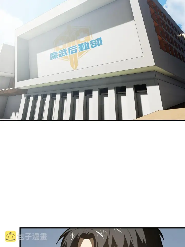 漫画《全球高武》169 升职第3张图
