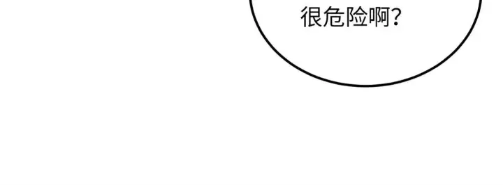 漫画《全球高武》169 升职第32张图