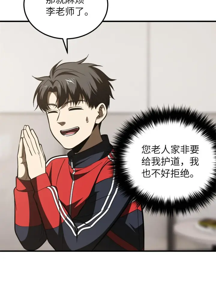 漫画《全球高武》169 升职第37张图