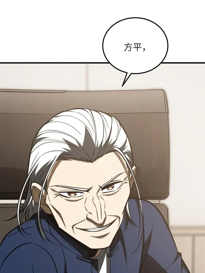 漫画《全球高武》169 升职第38张图