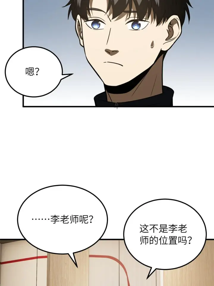 漫画《全球高武》169 升职第4张图
