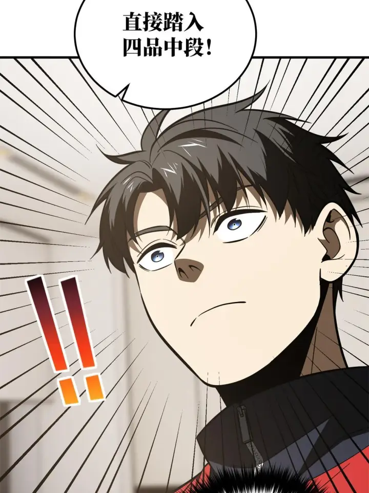 漫画《全球高武》169 升职第40张图