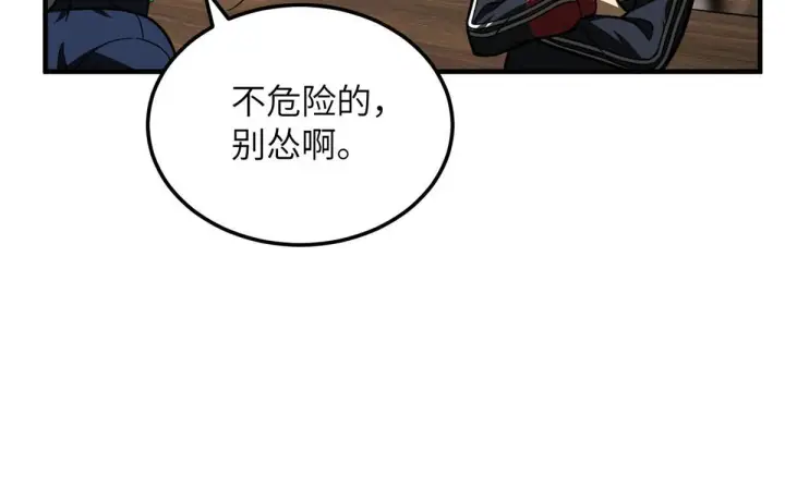 漫画《全球高武》169 升职第43张图