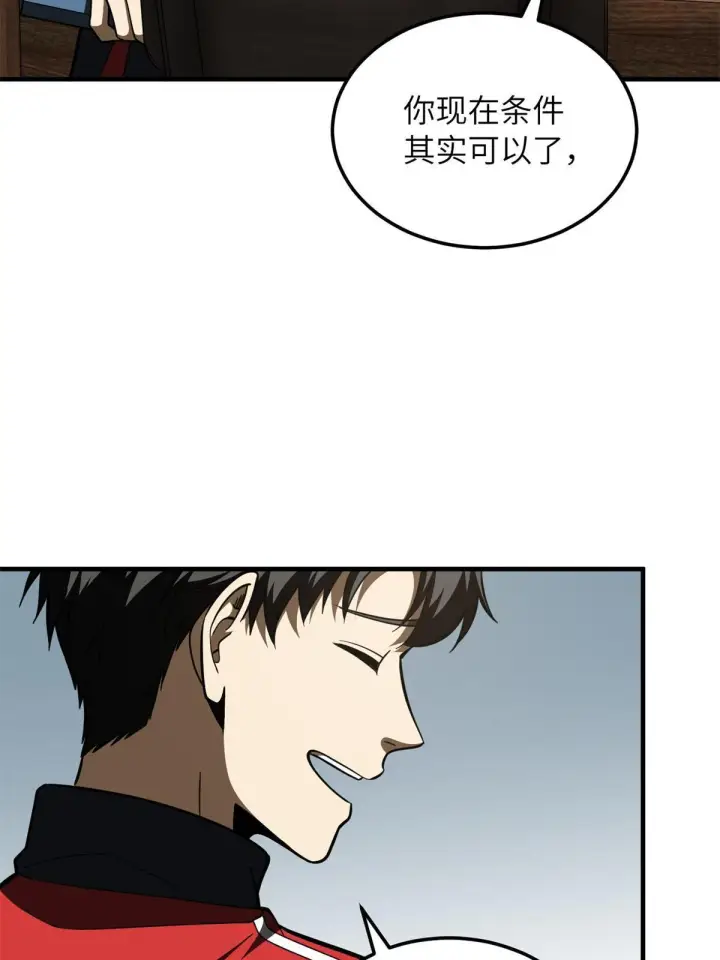 漫画《全球高武》169 升职第46张图