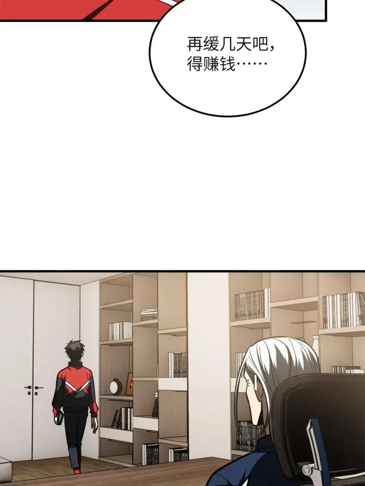 漫画《全球高武》169 升职第47张图