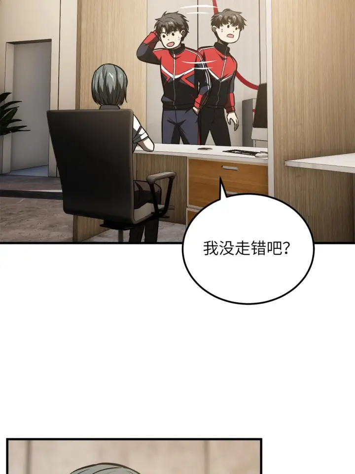 漫画《全球高武》169 升职第5张图