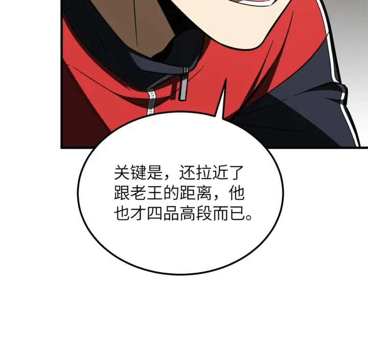 漫画《全球高武》169 升职第53张图