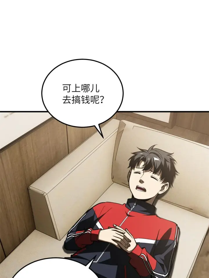 漫画《全球高武》169 升职第54张图