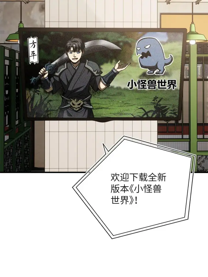 漫画《全球高武》169 升职第59张图