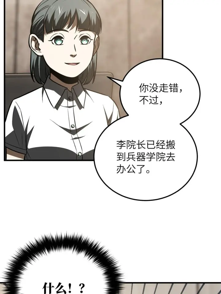 漫画《全球高武》169 升职第6张图