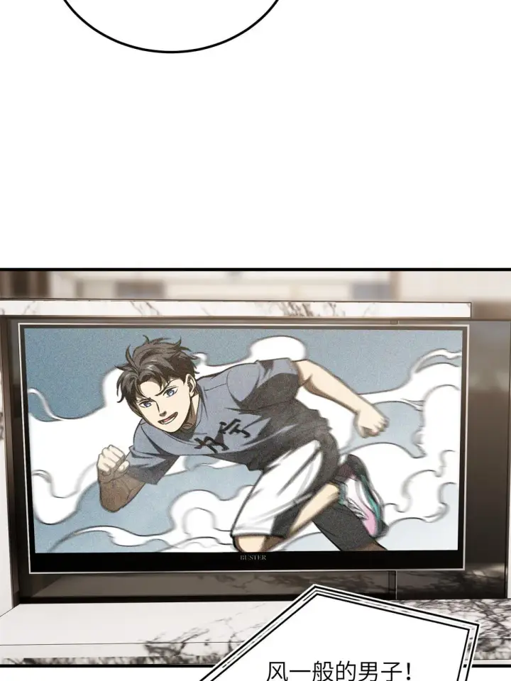 漫画《全球高武》169 升职第61张图