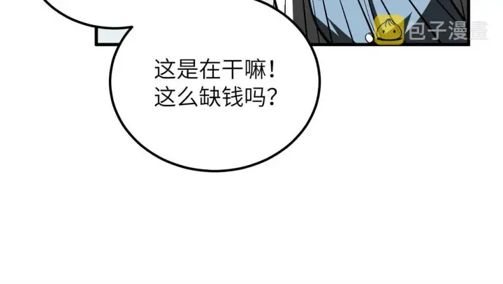 漫画《全球高武》169 升职第63张图