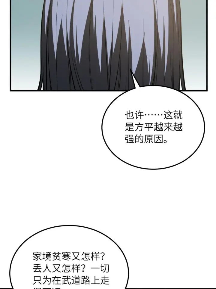 漫画《全球高武》169 升职第67张图