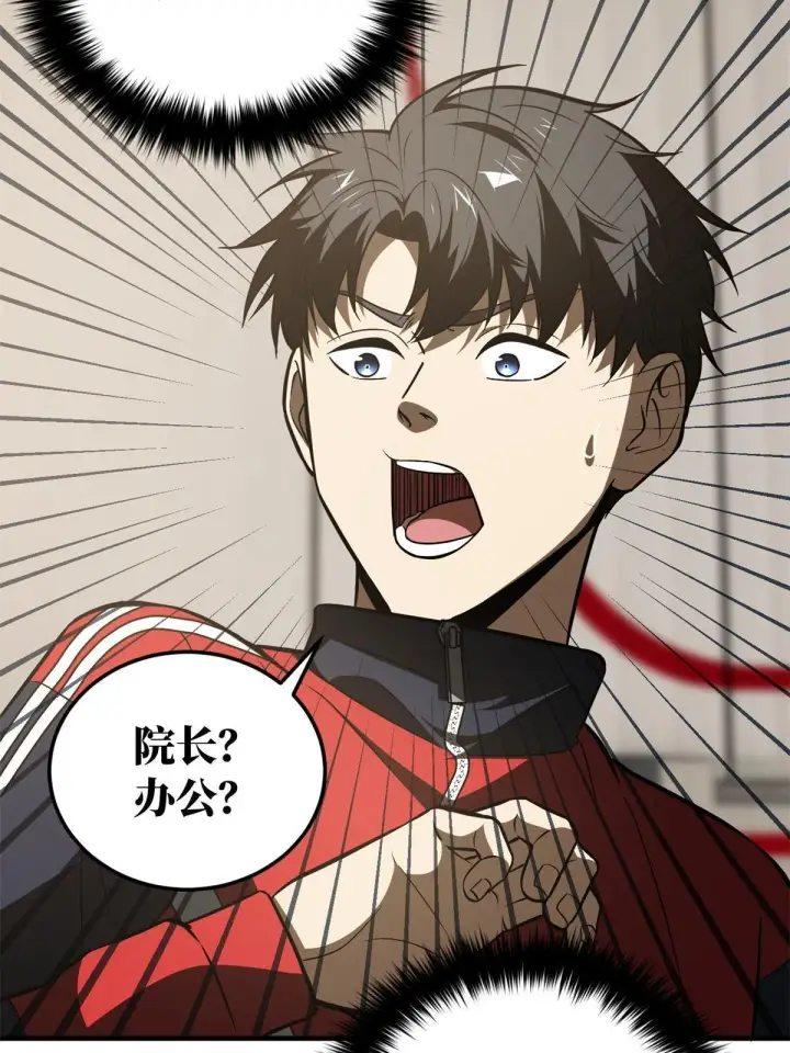 漫画《全球高武》169 升职第7张图