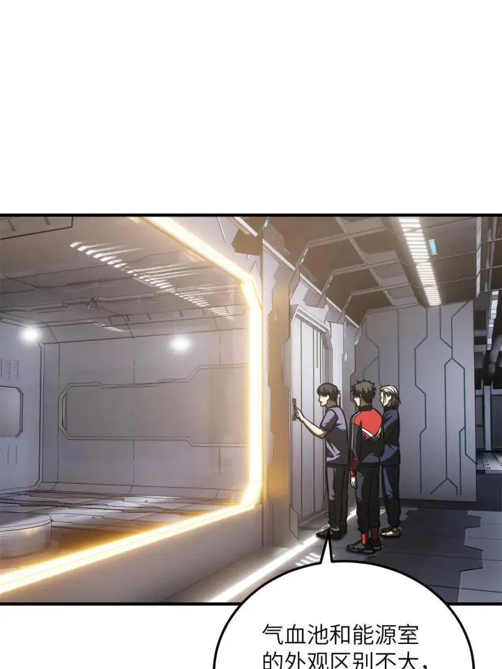 漫画《全球高武》170 收费第13张图