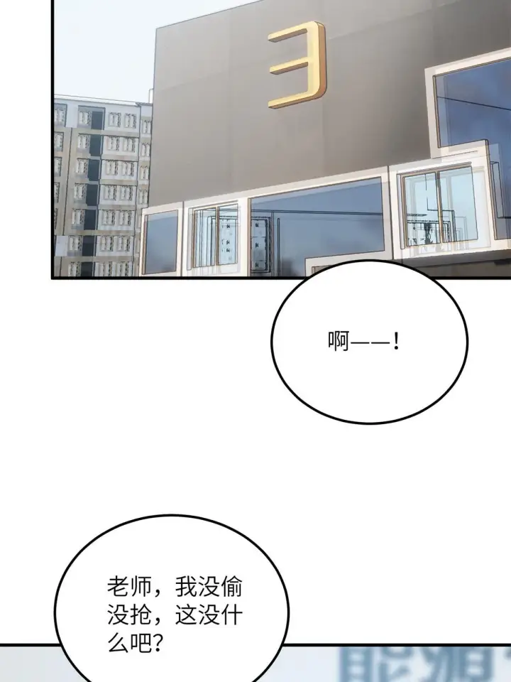 漫画《全球高武》170 收费第2张图